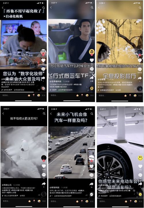 官宣 极客公园携手抖音，共同开启极客科技新篇章