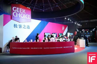 击退喧嚣 极客公园创新大会 if 2018 的科技主义与独立思维