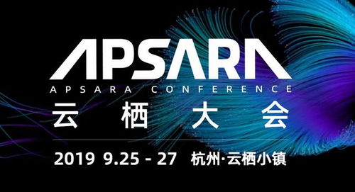 智在云端，聚势共赢 2019杭州云栖大会，遇见鹰云智能的极客科技之光